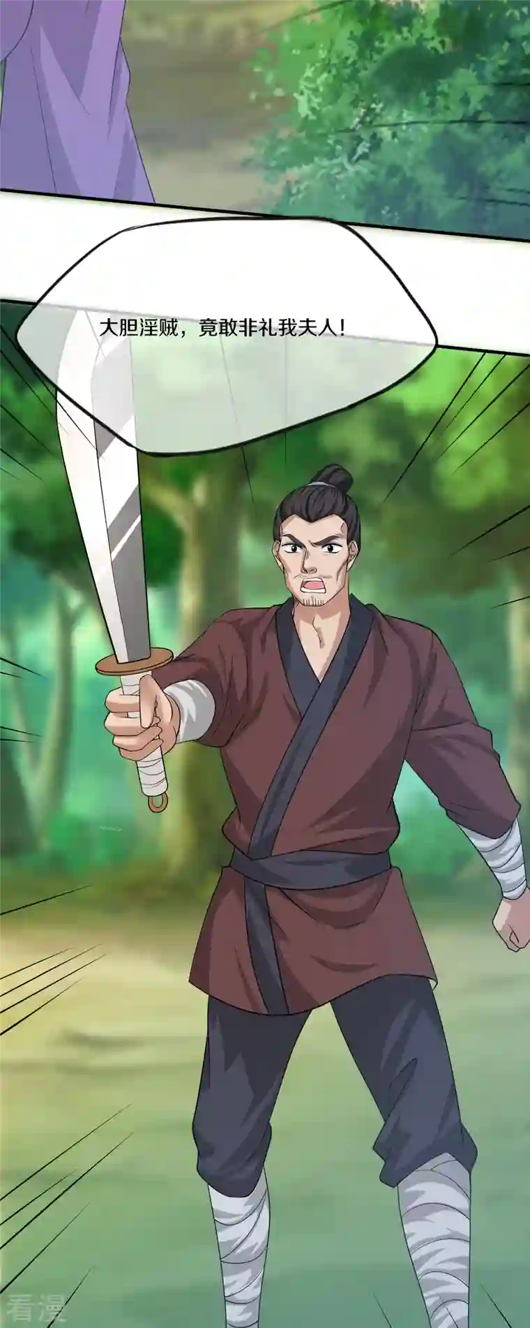 修罗剑尊第290话 碰瓷？追杀！