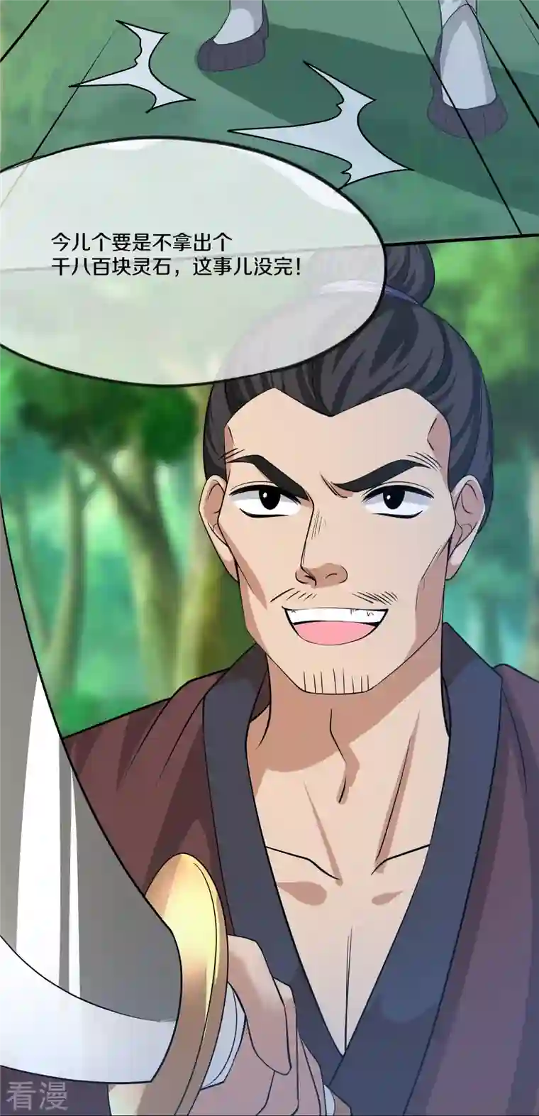 修罗剑尊第290话 碰瓷？追杀！