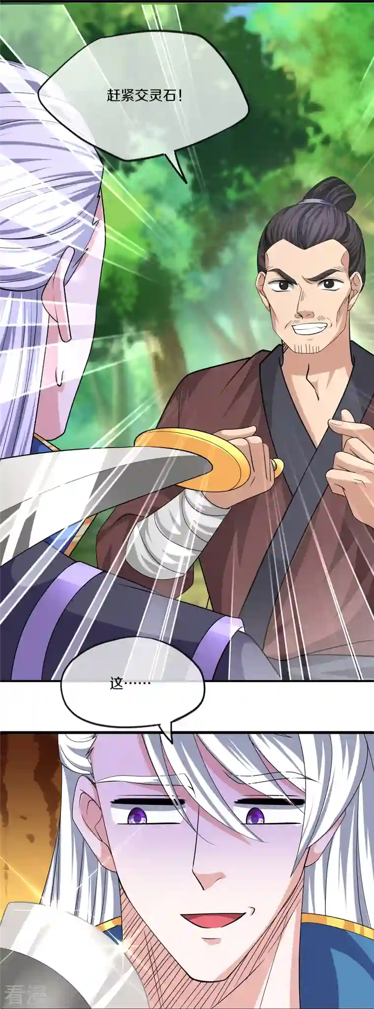 修罗剑尊第290话 碰瓷？追杀！
