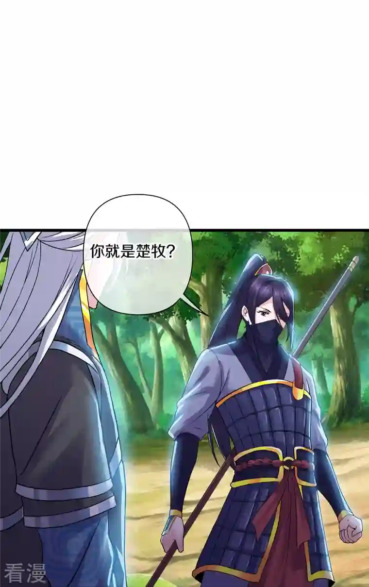 修罗剑尊第290话 碰瓷？追杀！