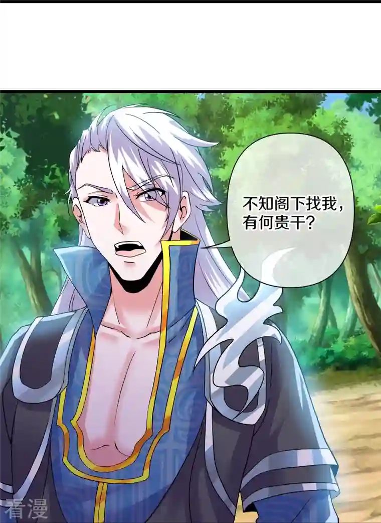 修罗剑尊第290话 碰瓷？追杀！