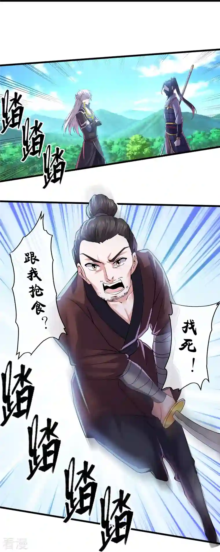 修罗剑尊第290话 碰瓷？追杀！