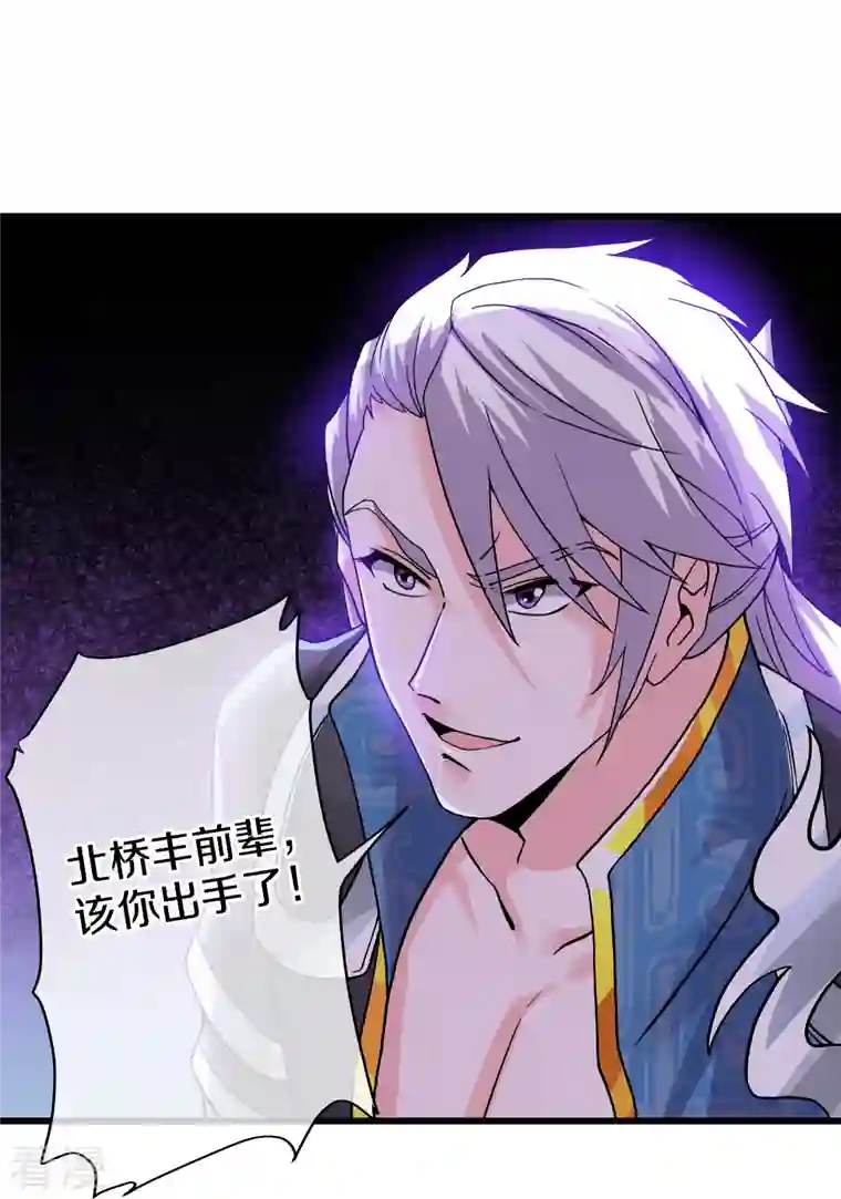 修罗剑尊第290话 碰瓷？追杀！