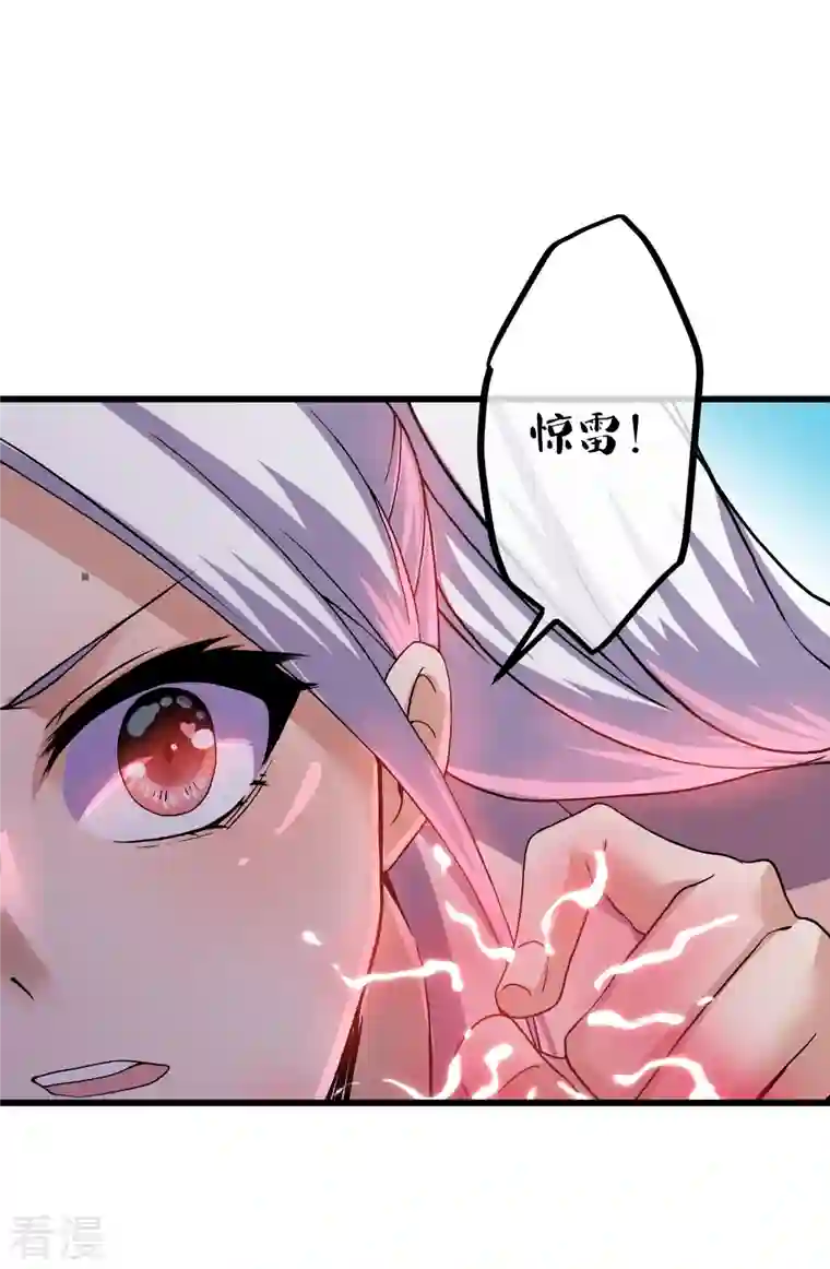 修罗剑尊第290话 碰瓷？追杀！