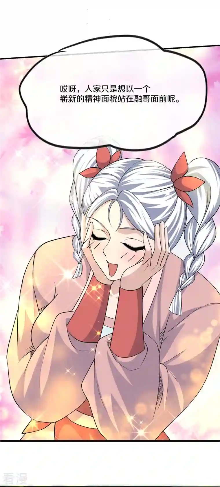 修罗剑尊第290话 碰瓷？追杀！