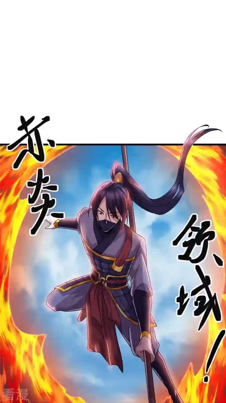 修罗剑尊第291话 对战神枪将