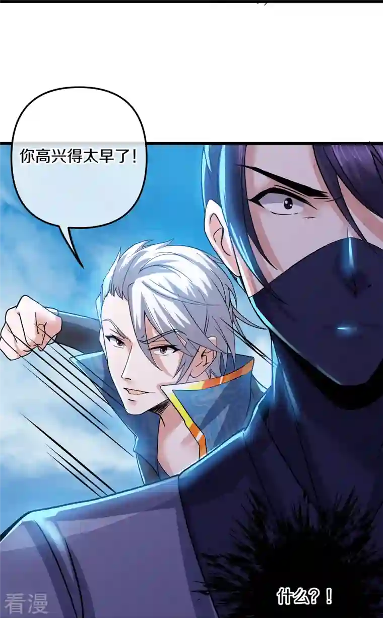 修罗剑尊第291话 对战神枪将