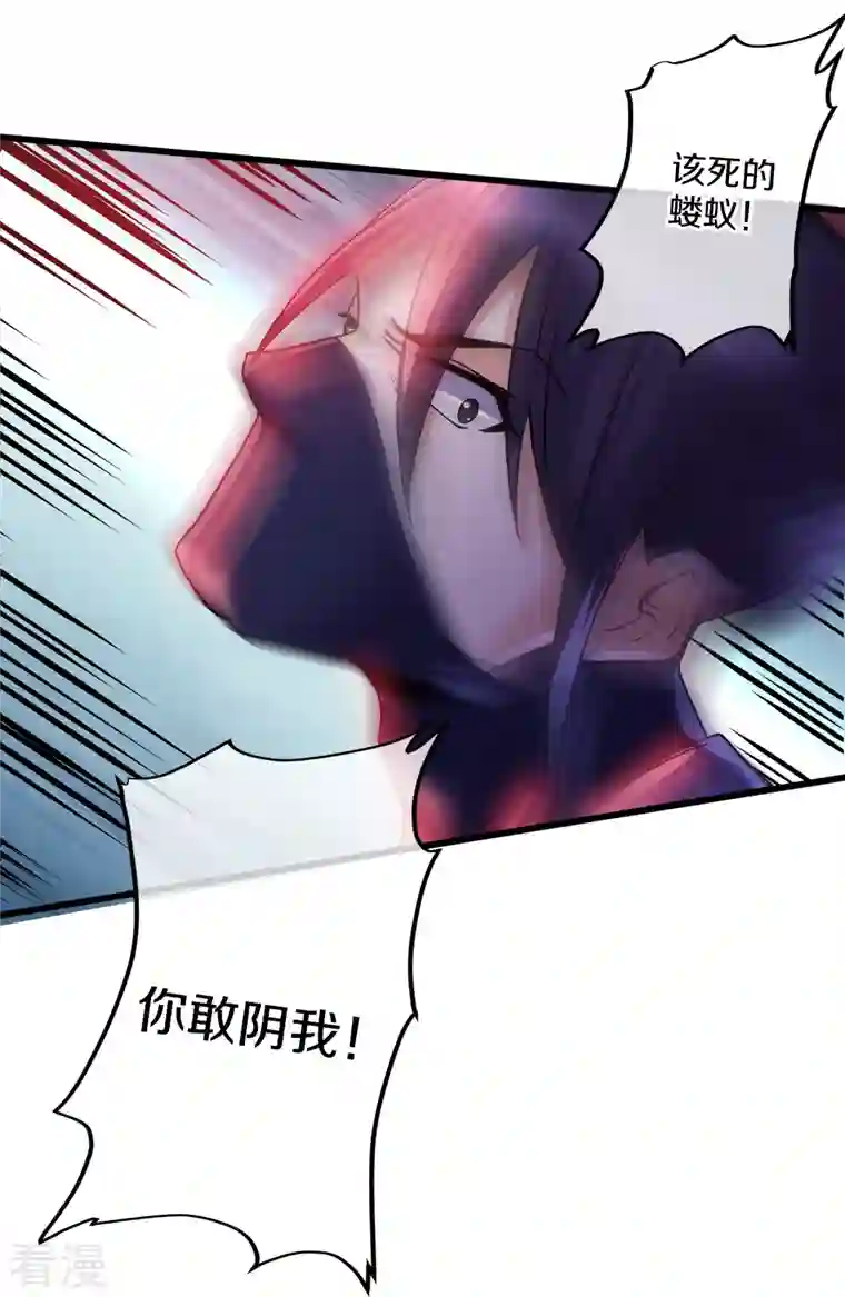 修罗剑尊第291话 对战神枪将