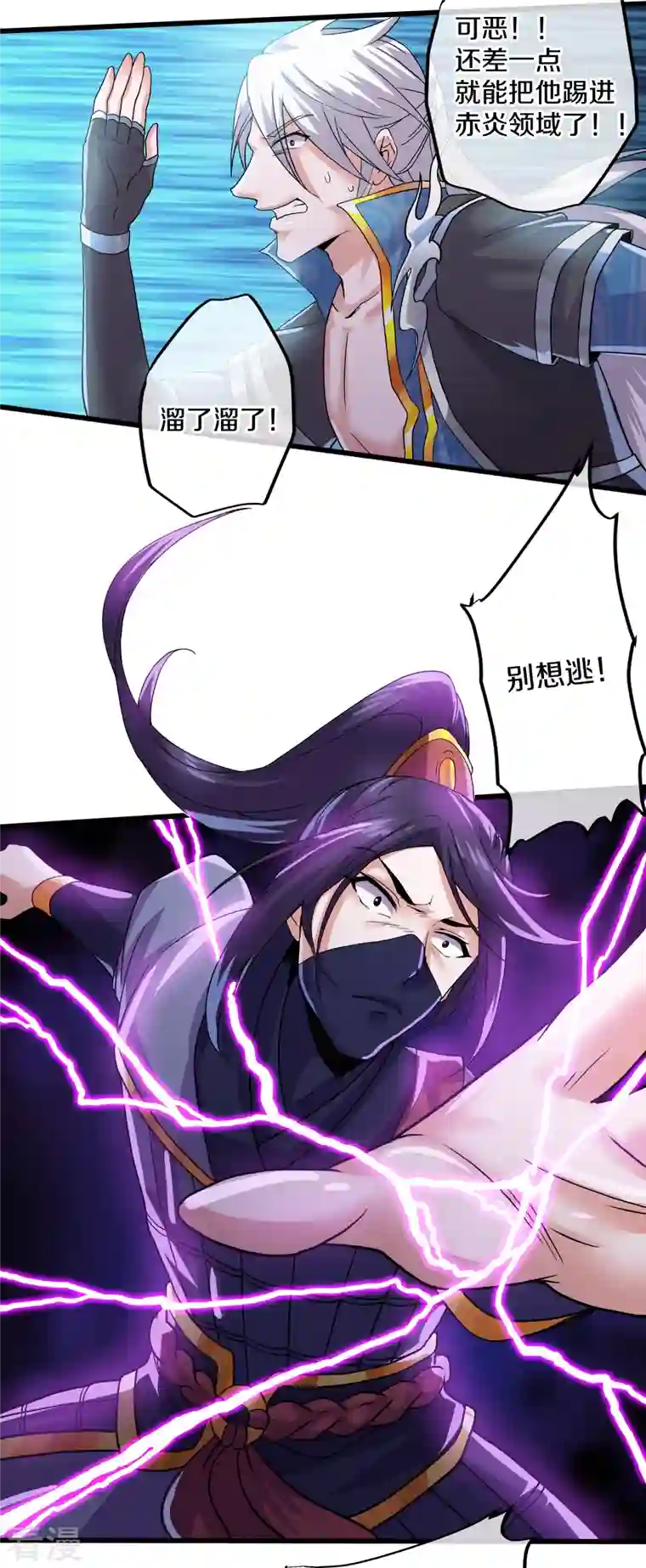 修罗剑尊第291话 对战神枪将