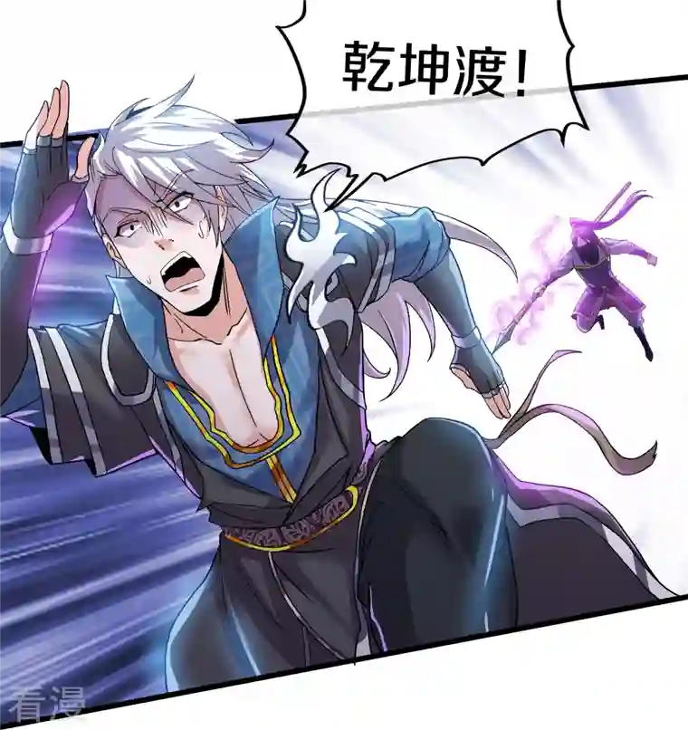 修罗剑尊第291话 对战神枪将