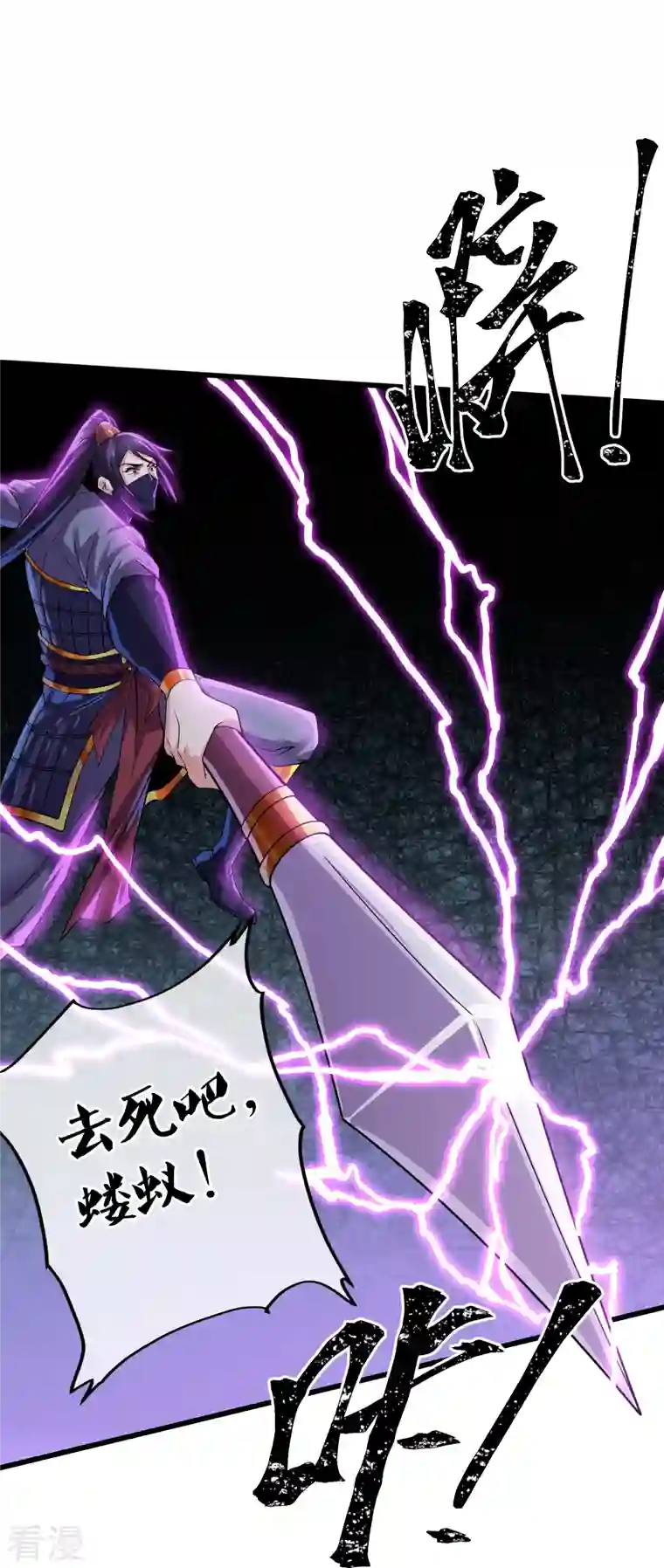 修罗剑尊第291话 对战神枪将