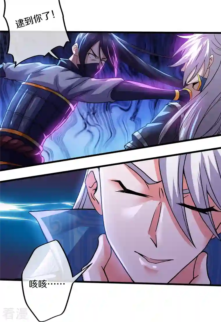 修罗剑尊第291话 对战神枪将