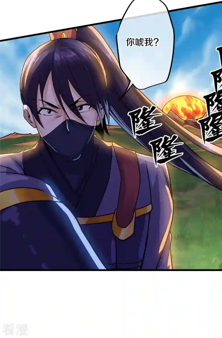修罗剑尊第291话 对战神枪将