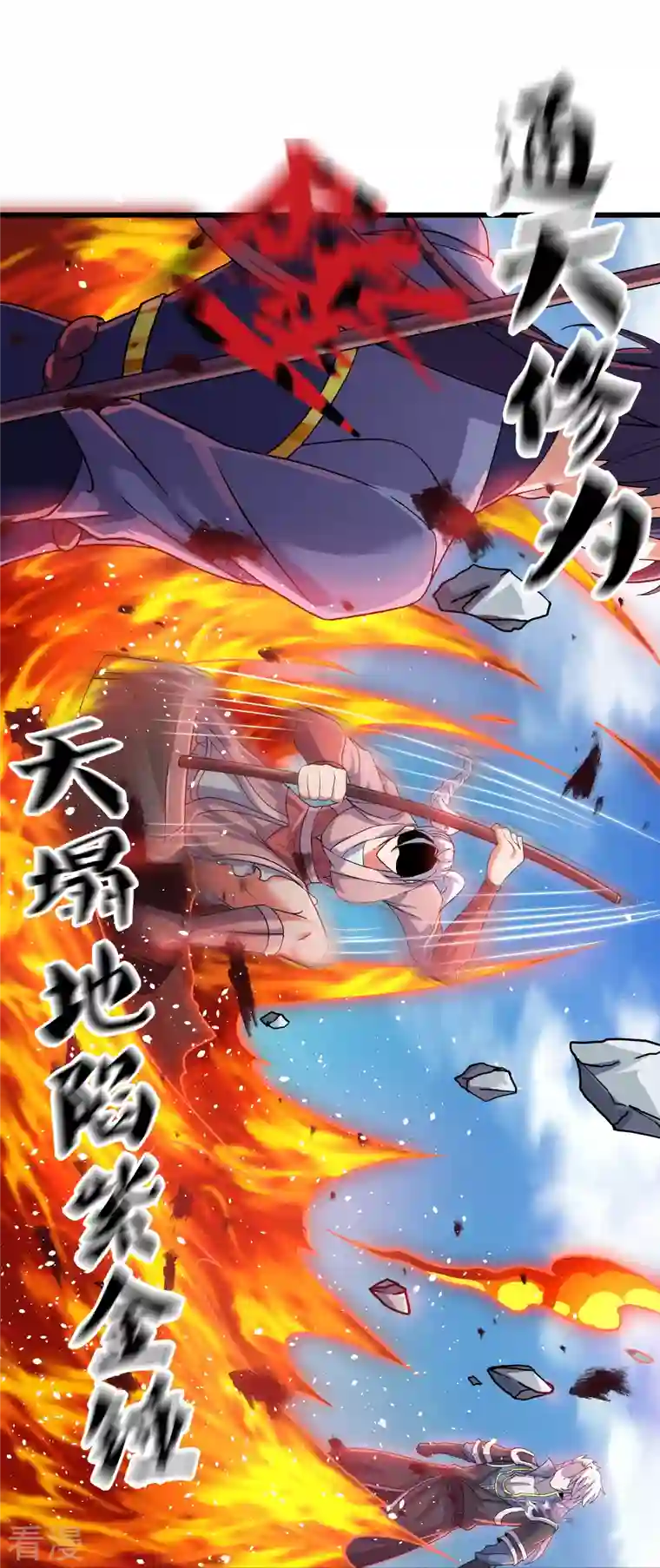 修罗剑尊第291话 对战神枪将