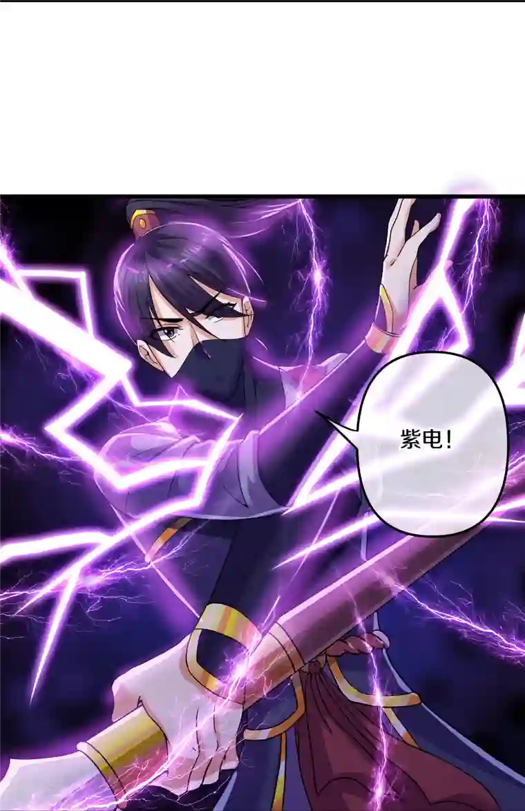 修罗剑尊第291话 对战神枪将