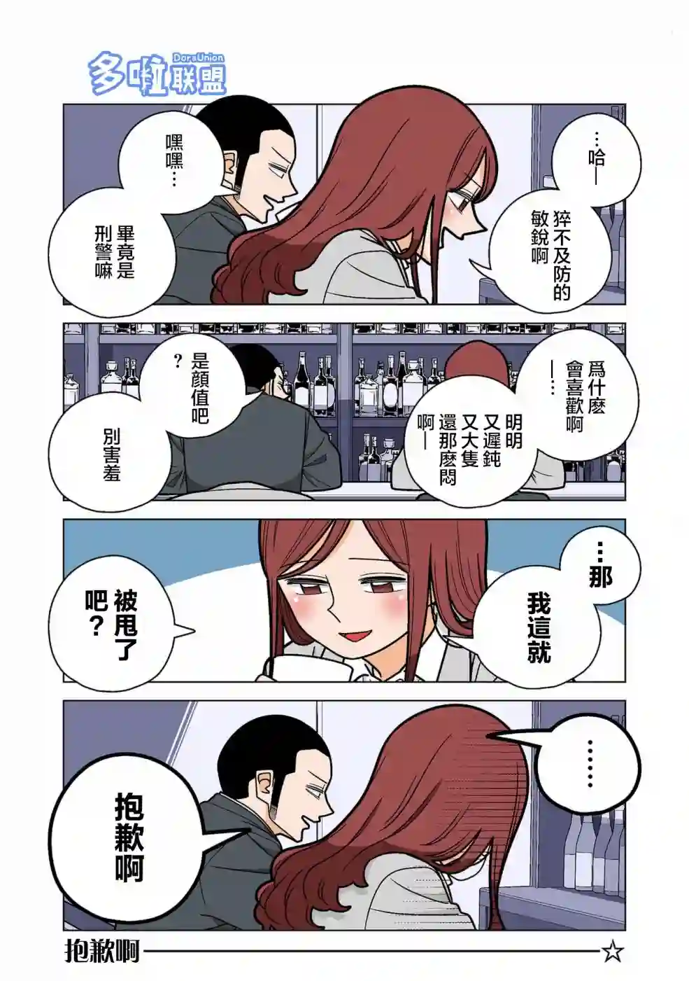 幸福加奈子的快乐杀手生活第79话