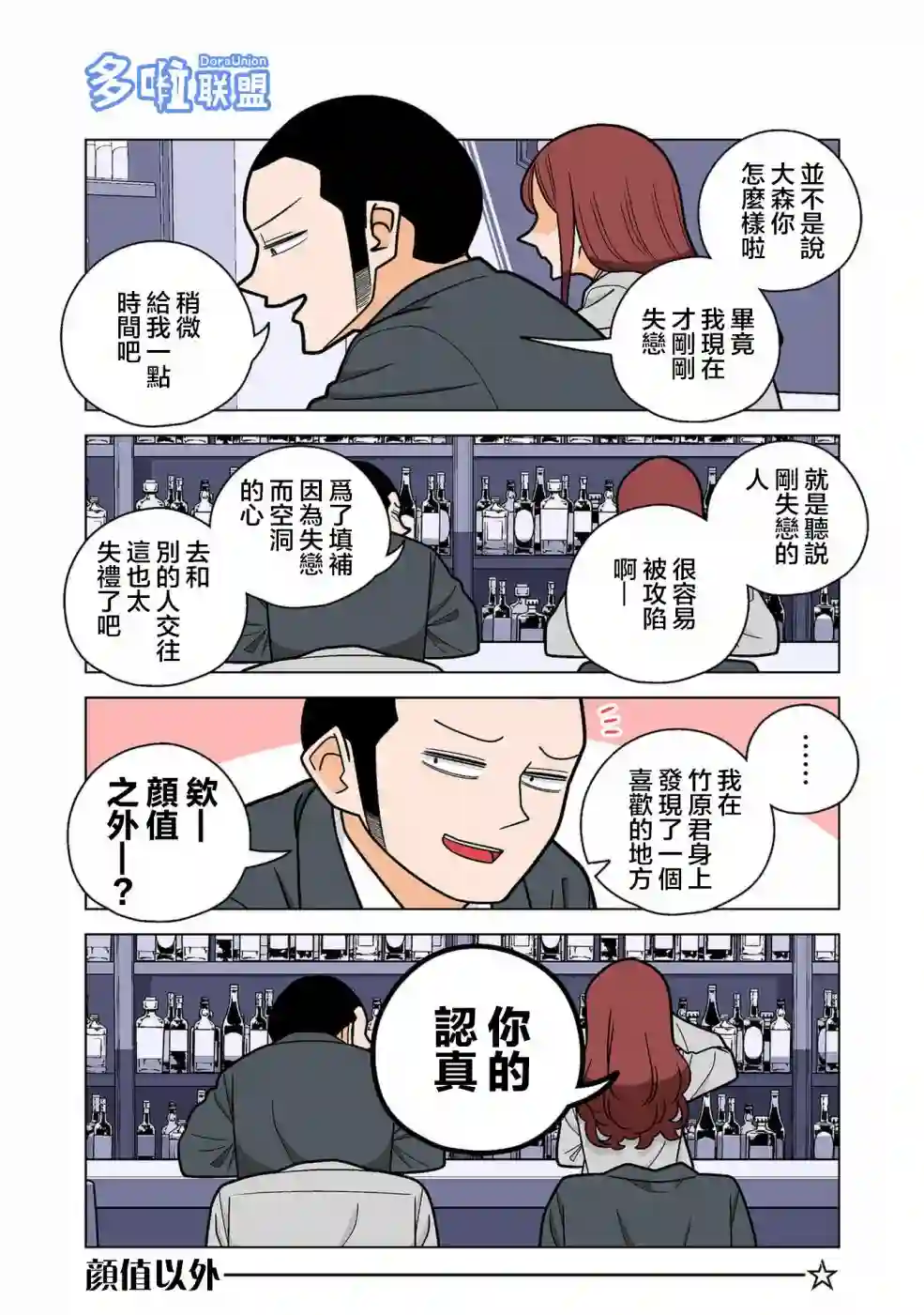 幸福加奈子的快乐杀手生活第79话