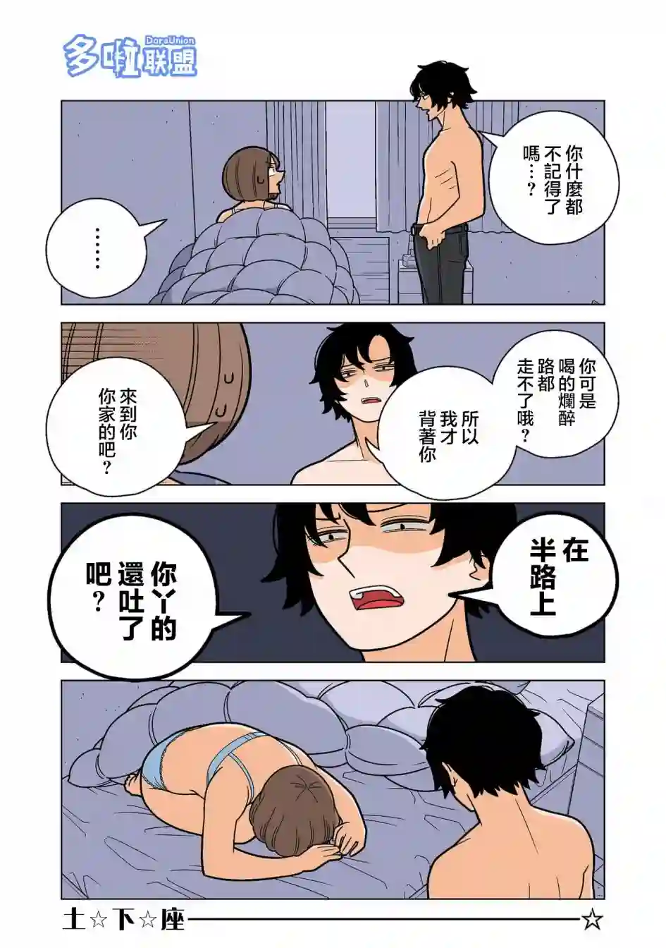 幸福加奈子的快乐杀手生活第80话