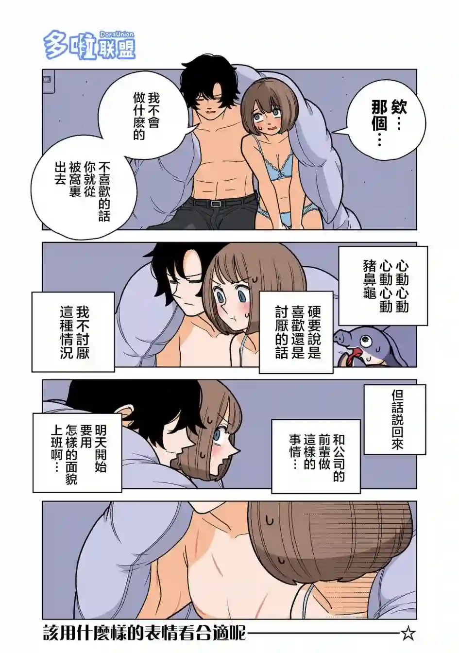 幸福加奈子的快乐杀手生活第80话