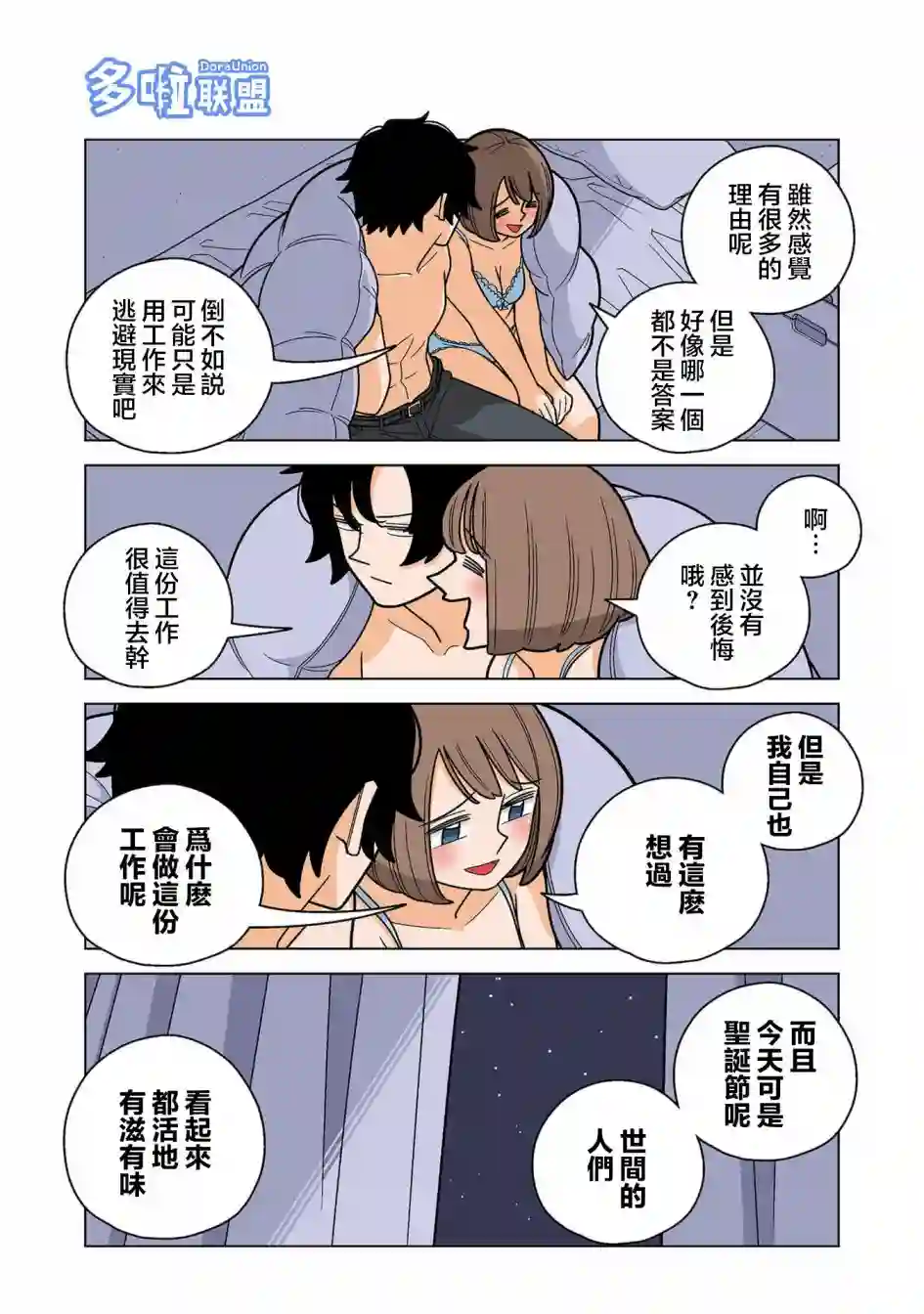 幸福加奈子的快乐杀手生活第80话