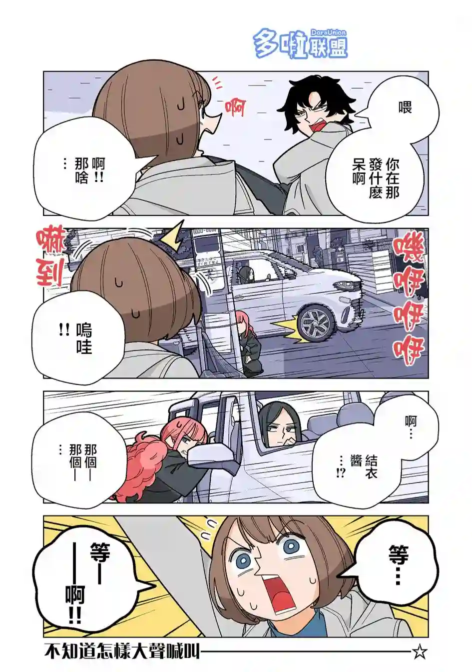 幸福加奈子的快乐杀手生活第81话