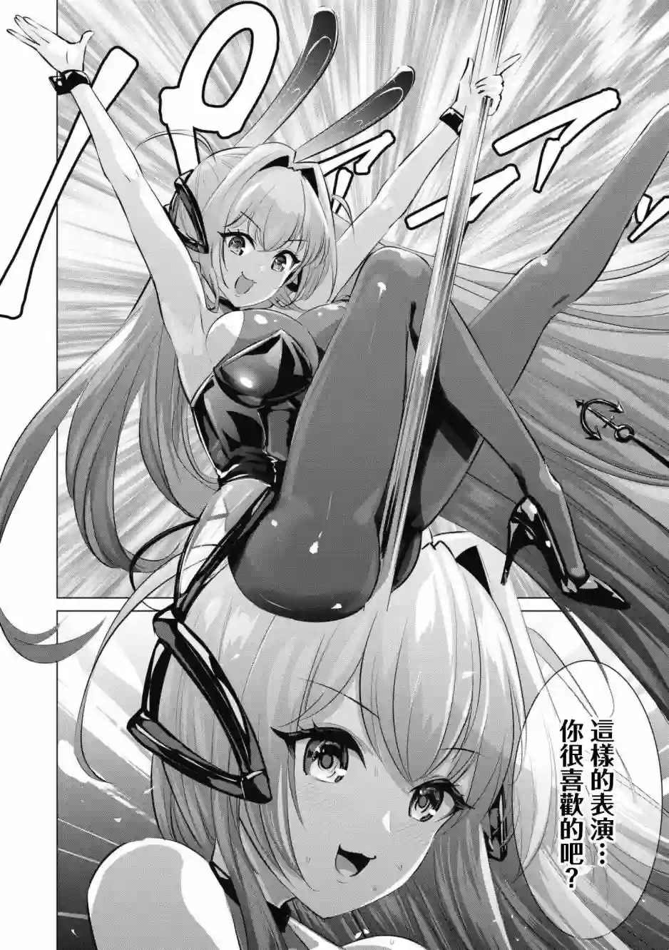 碧蓝航线漫画集Breaking!!第56话