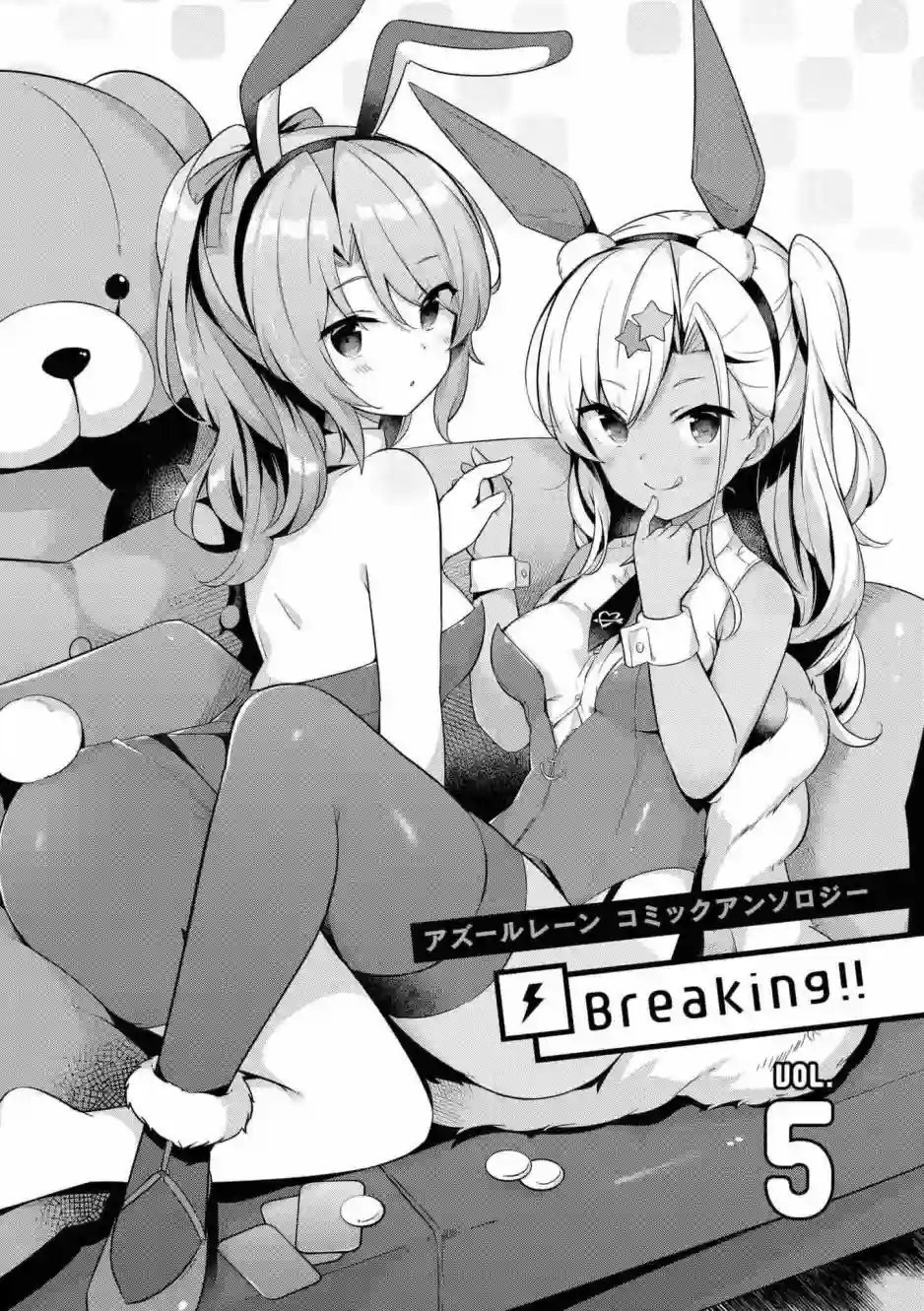 碧蓝航线漫画集Breaking!!第56话