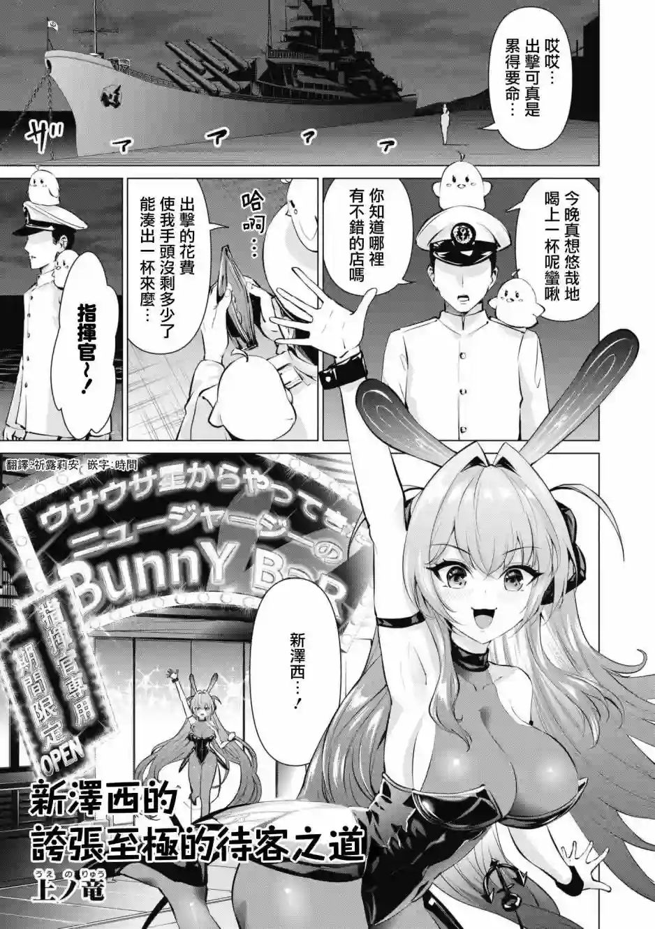 碧蓝航线漫画集Breaking!!第56话
