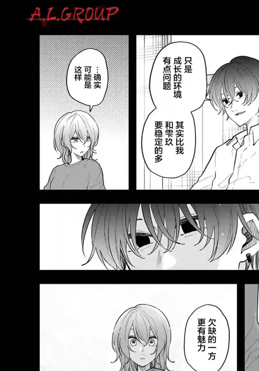 第六感第12话