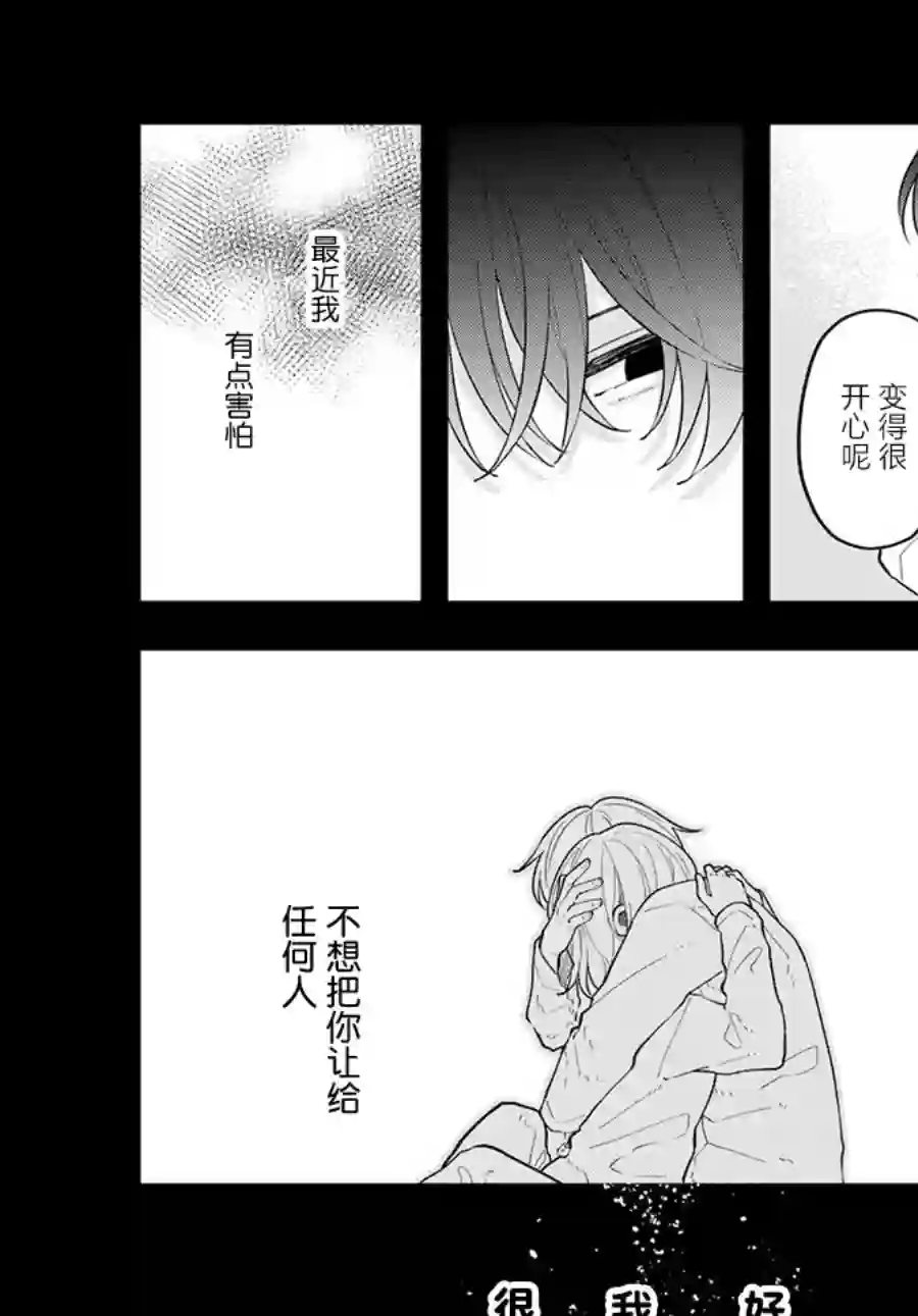第六感第12话