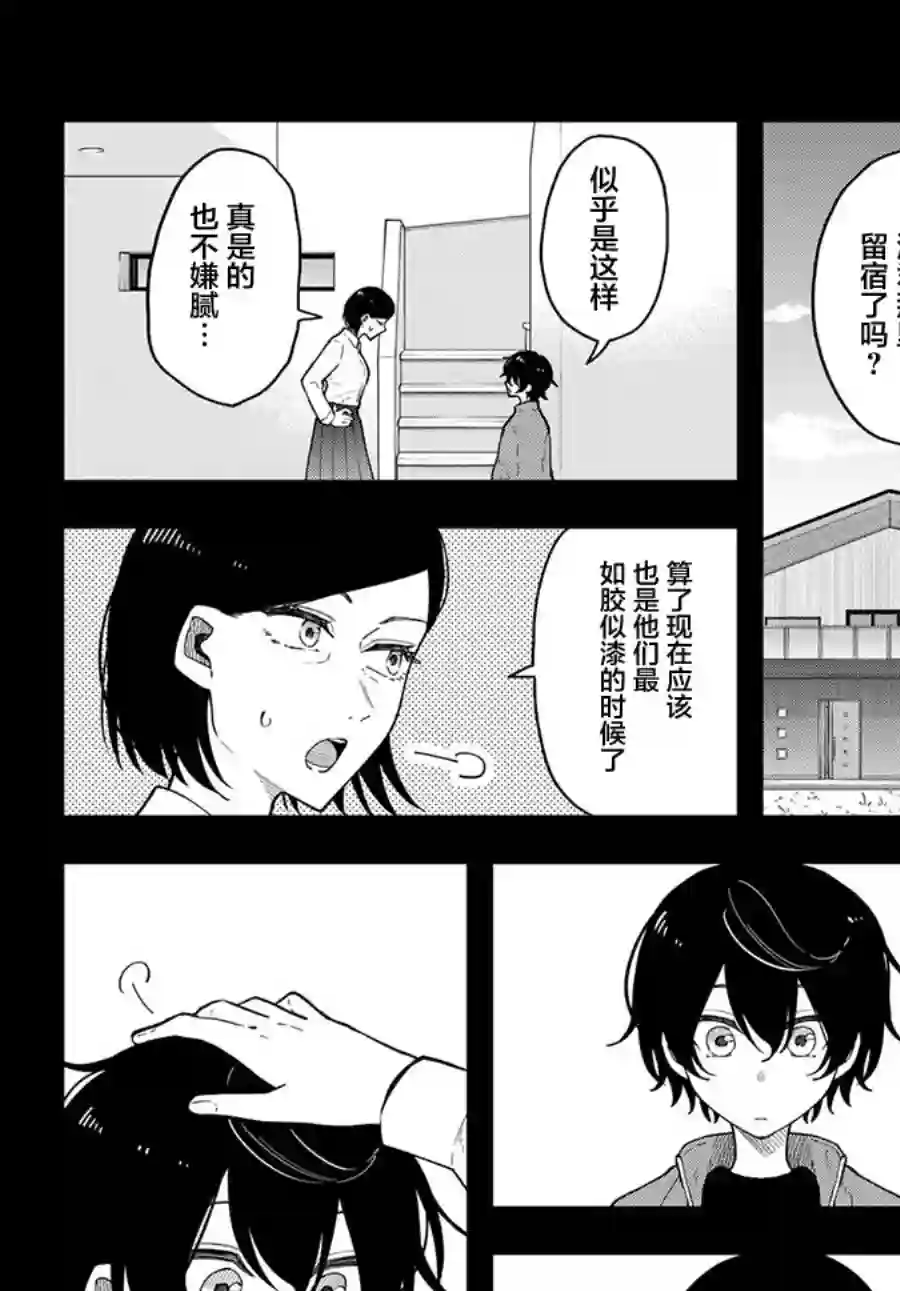 第六感第12话
