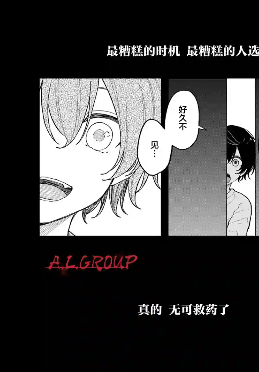 第六感第12话