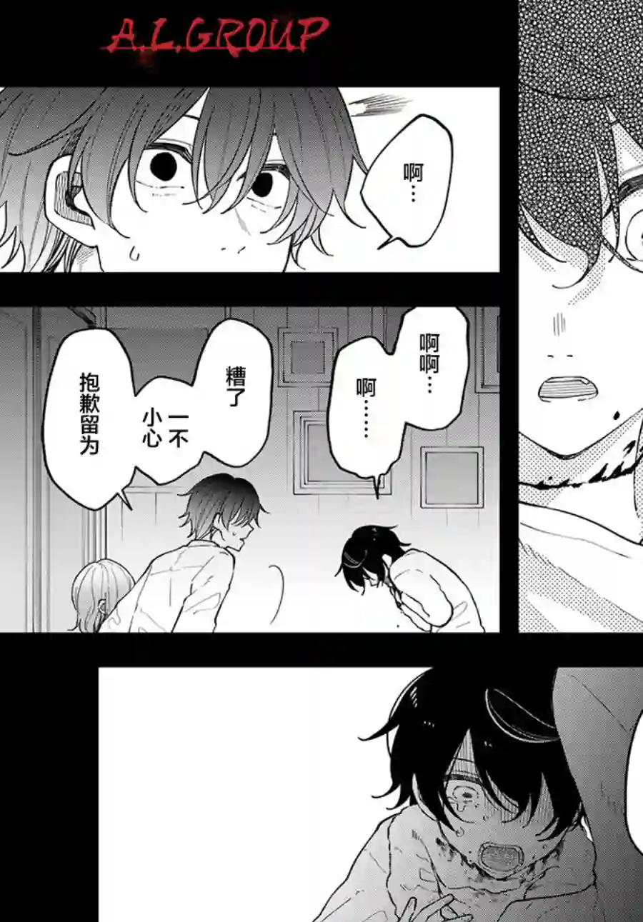 第六感第12话