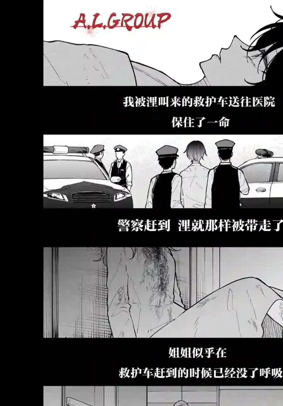 第六感第12话
