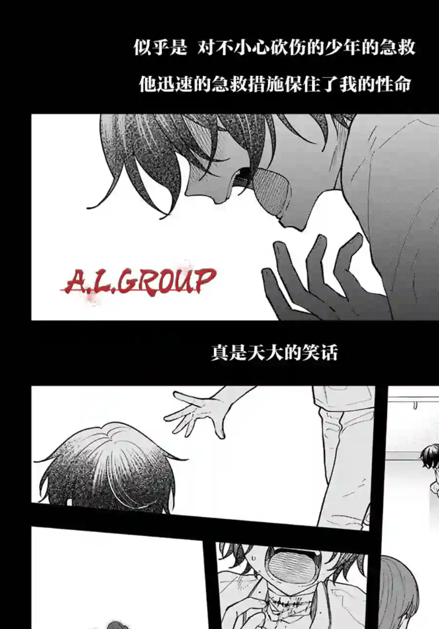 第六感第12话