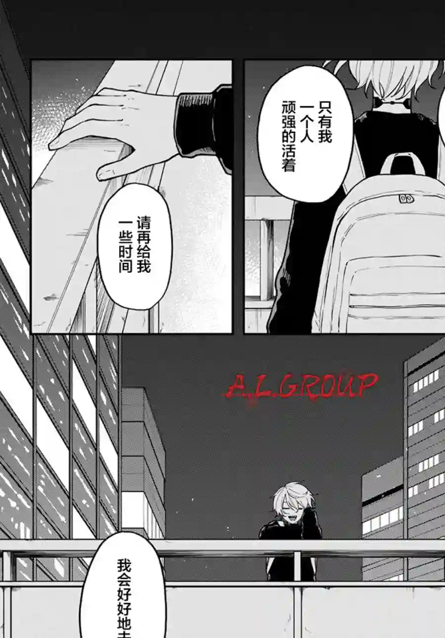 第六感第12话
