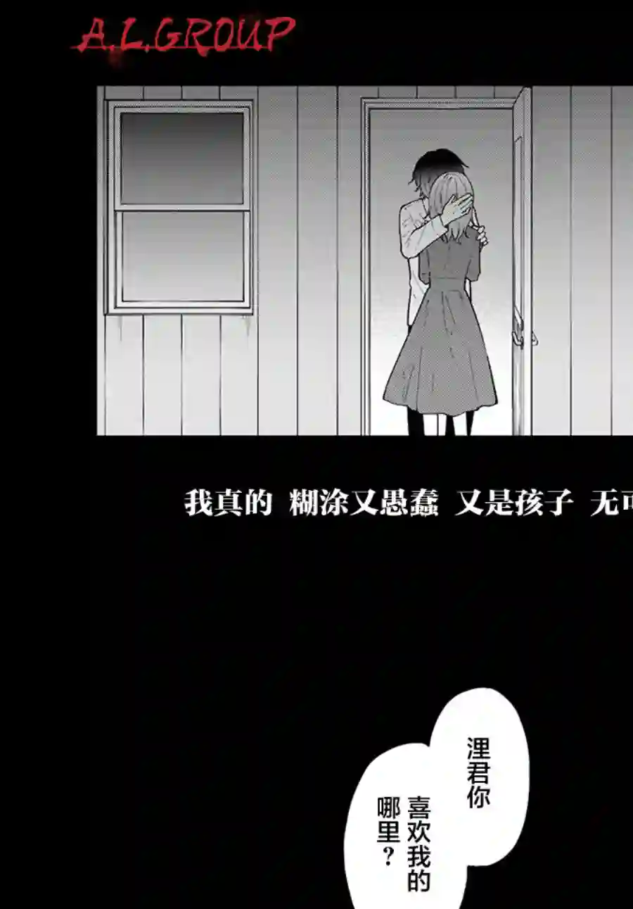 第六感第12话