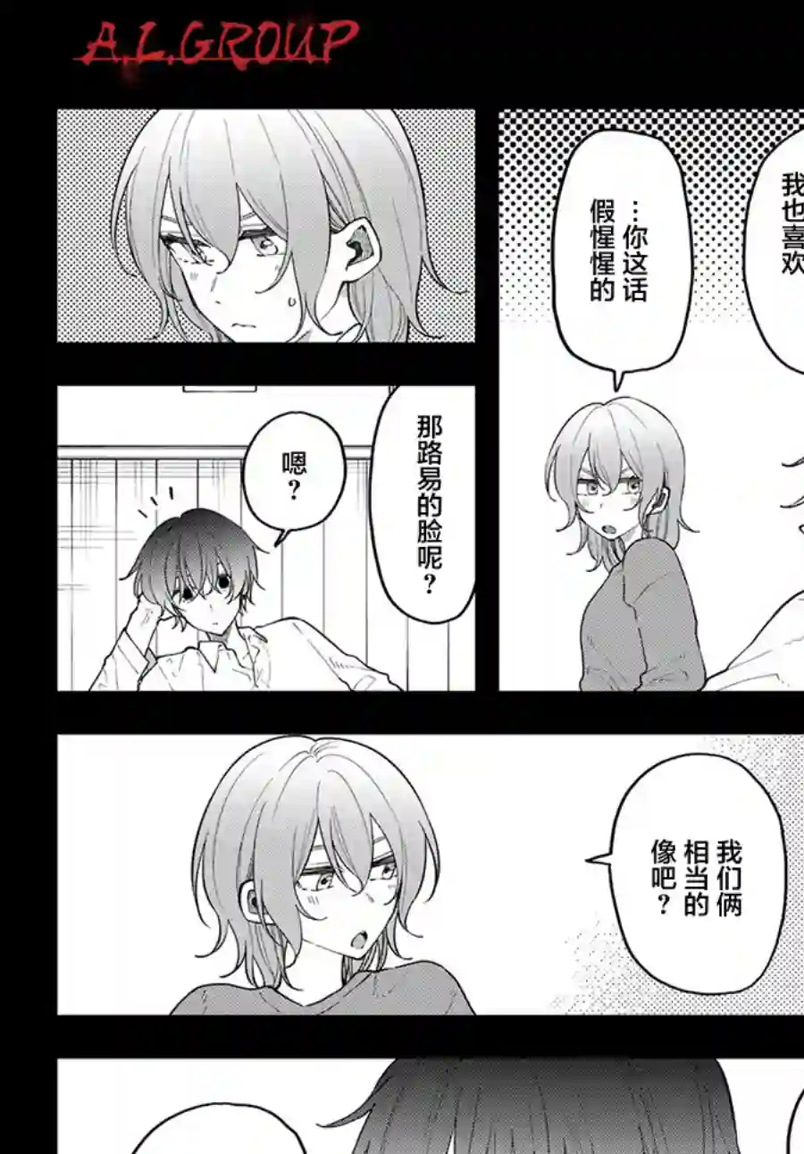 第六感第12话