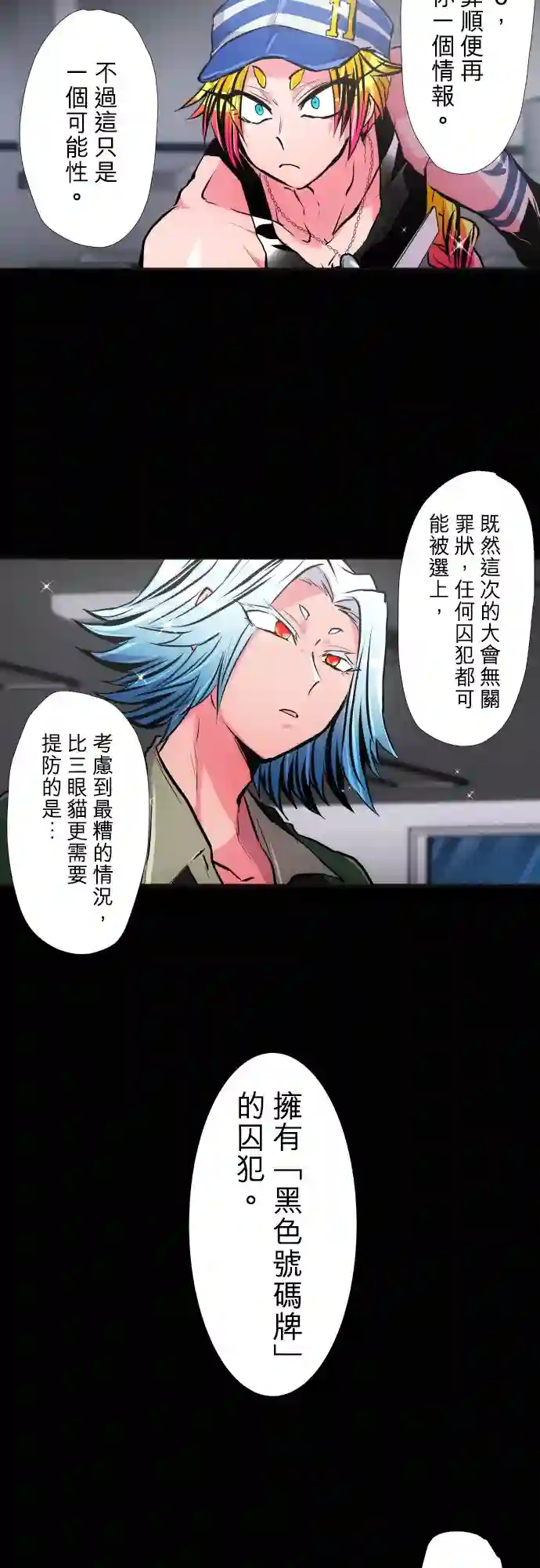 黑白来看守所第380话