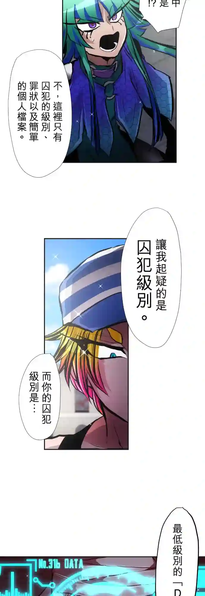 黑白来看守所第380话