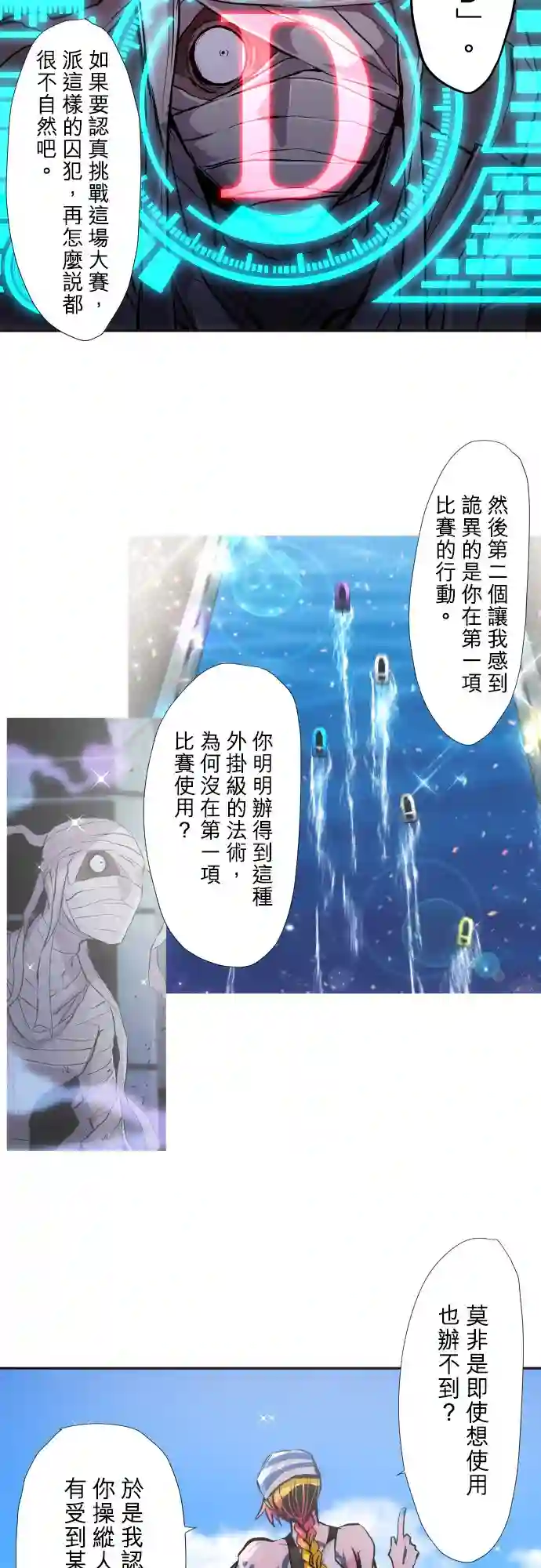 黑白来看守所第380话
