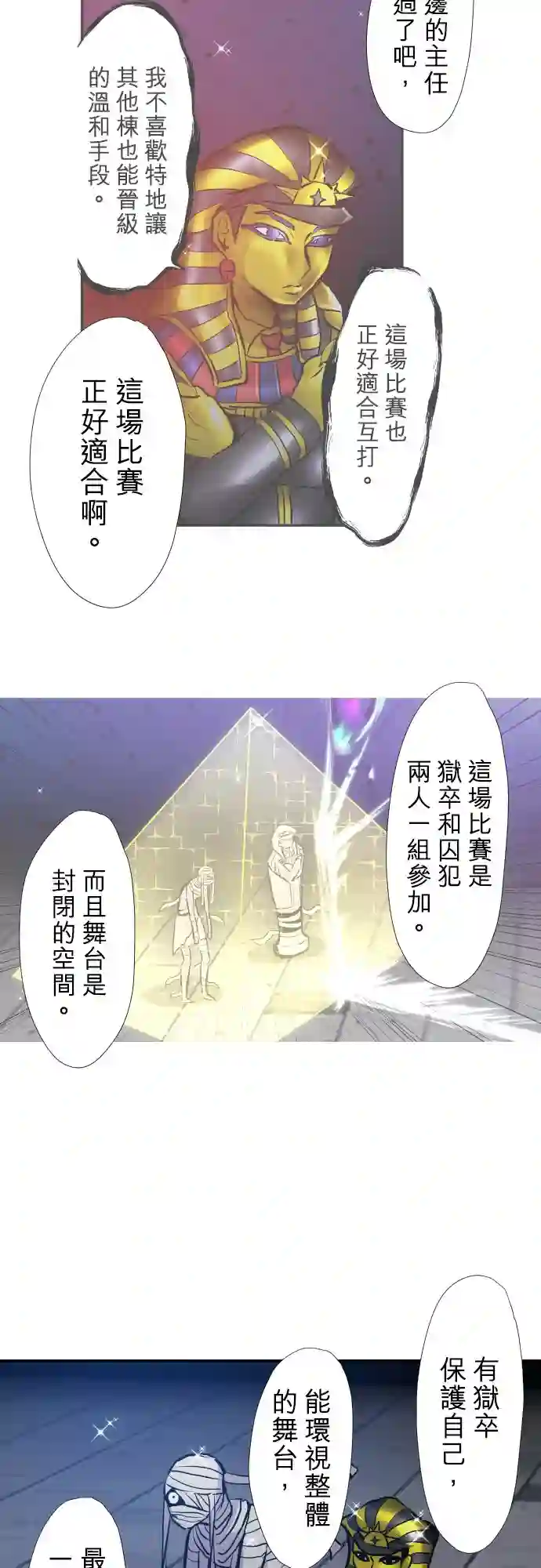 黑白来看守所第380话