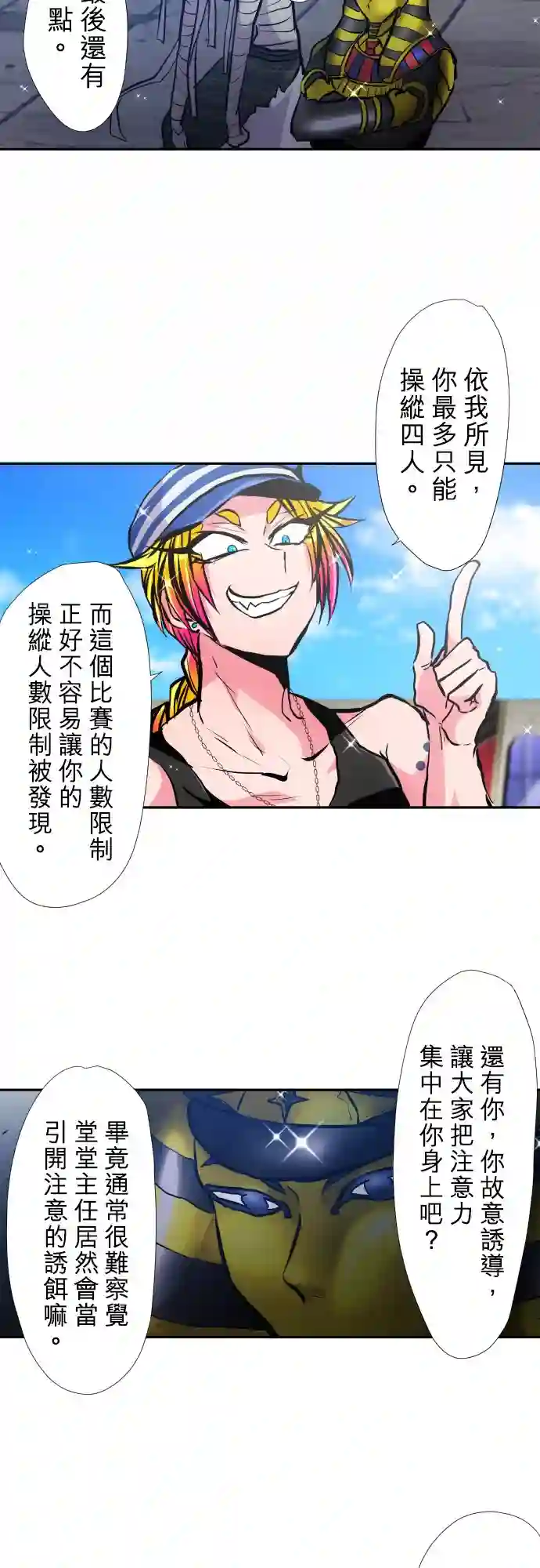 黑白来看守所第380话