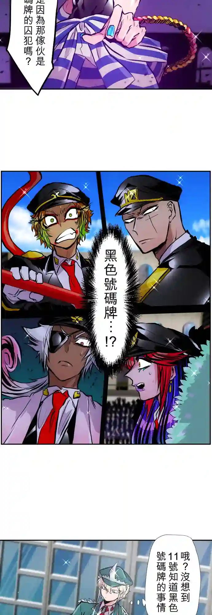 黑白来看守所第380话
