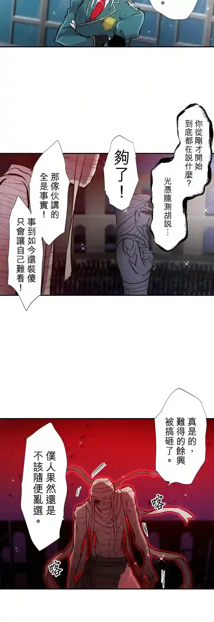 黑白来看守所第380话
