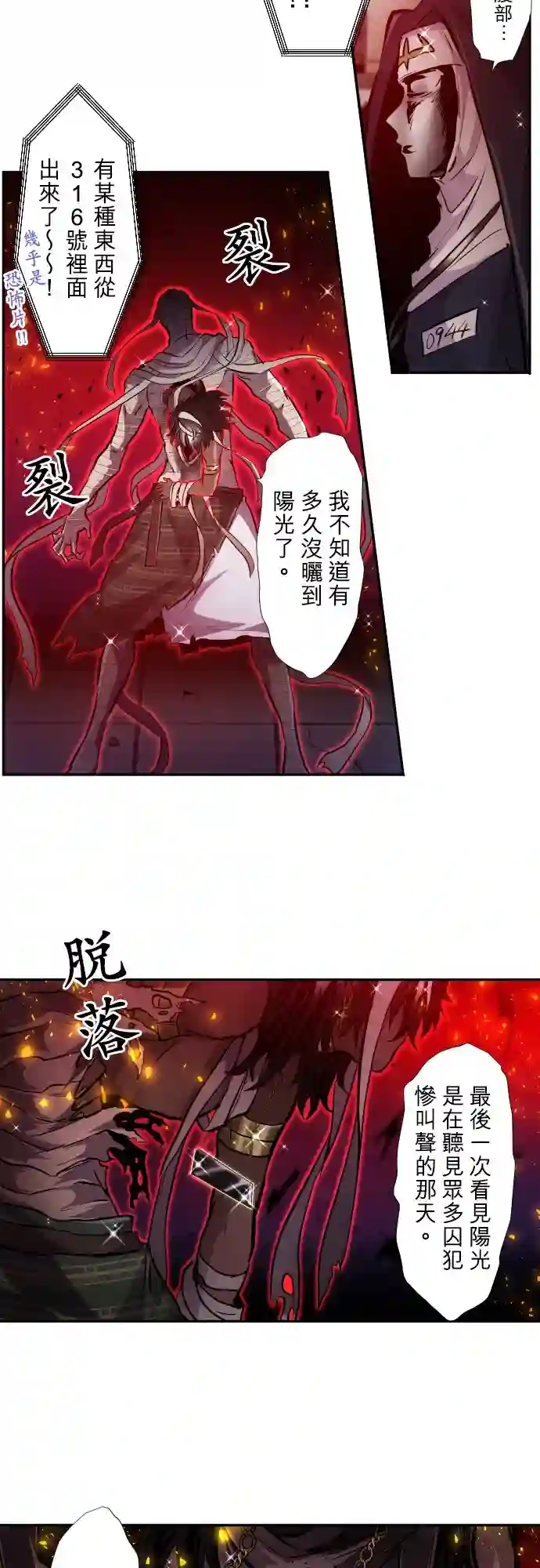 黑白来看守所第380话