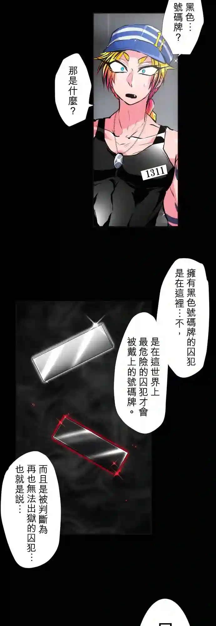 黑白来看守所第380话