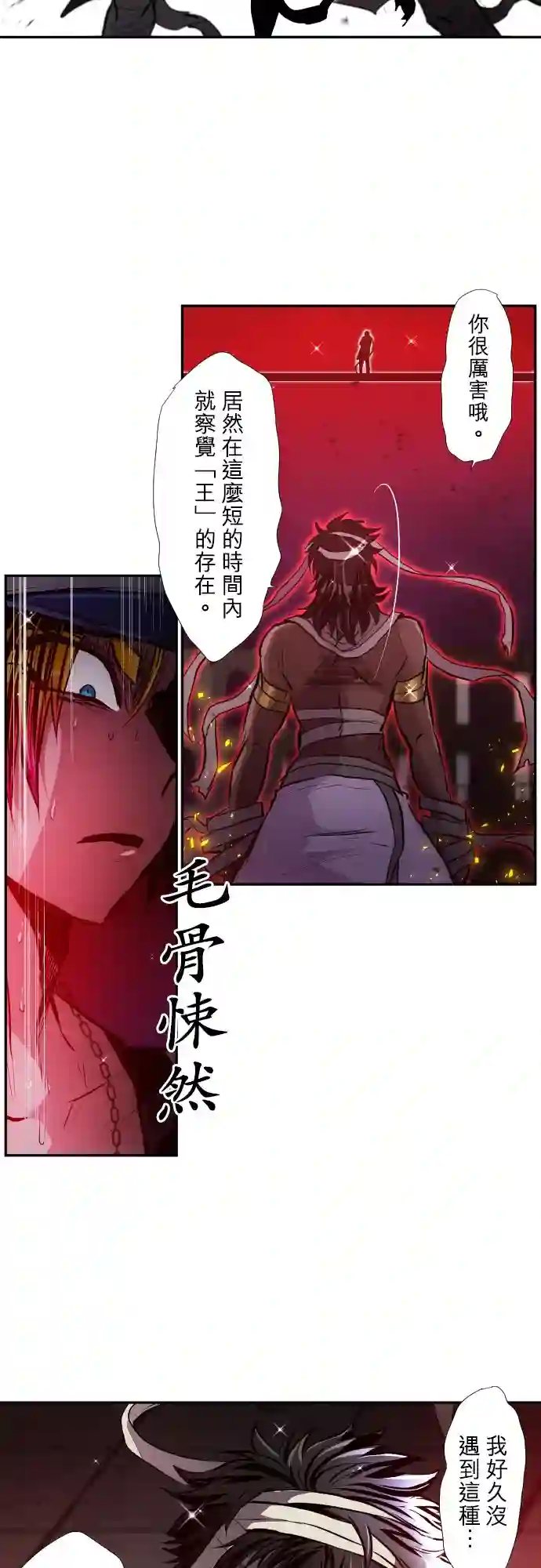 黑白来看守所第380话