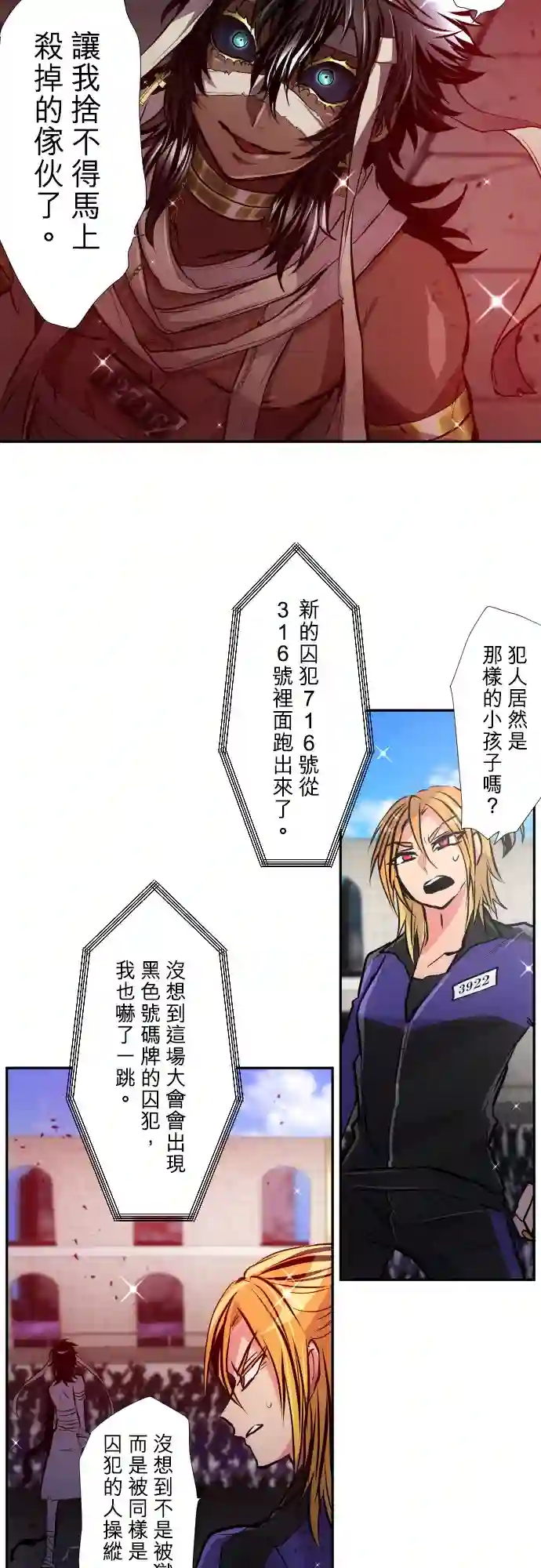 黑白来看守所第380话