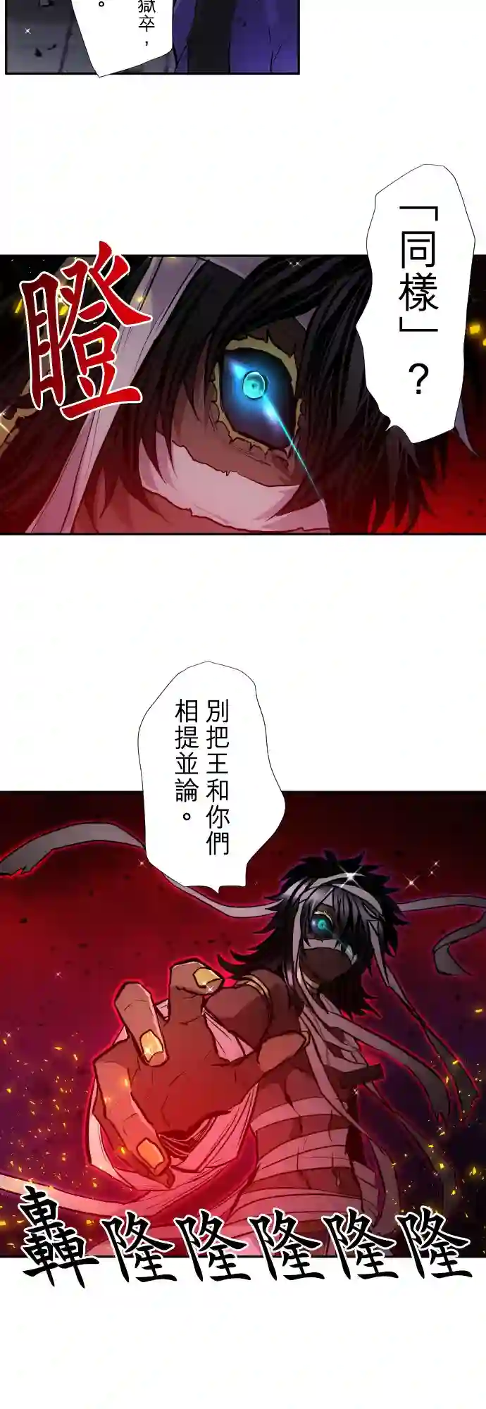 黑白来看守所第380话